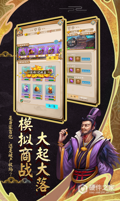 富甲封神传小米版