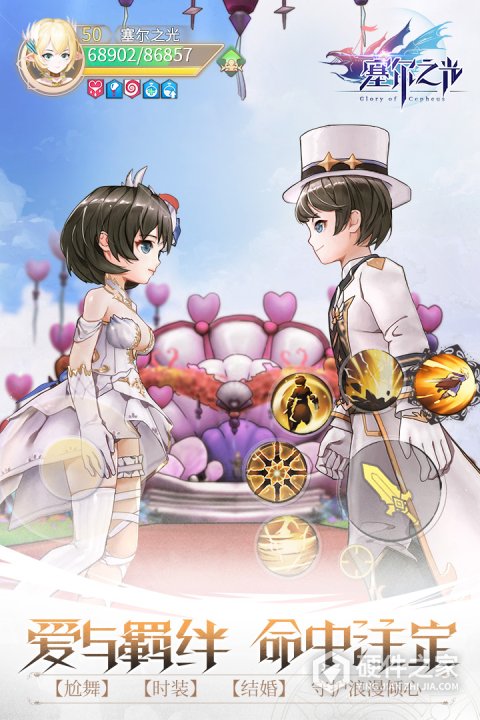 塞尔之光vivo手机版