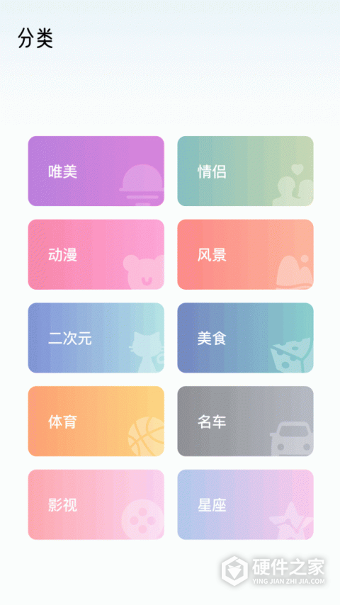 主题商店