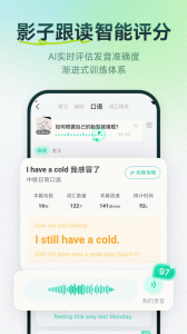 扇贝听力口语