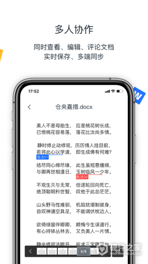 联想Filez手机版