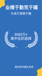 哒兔高中