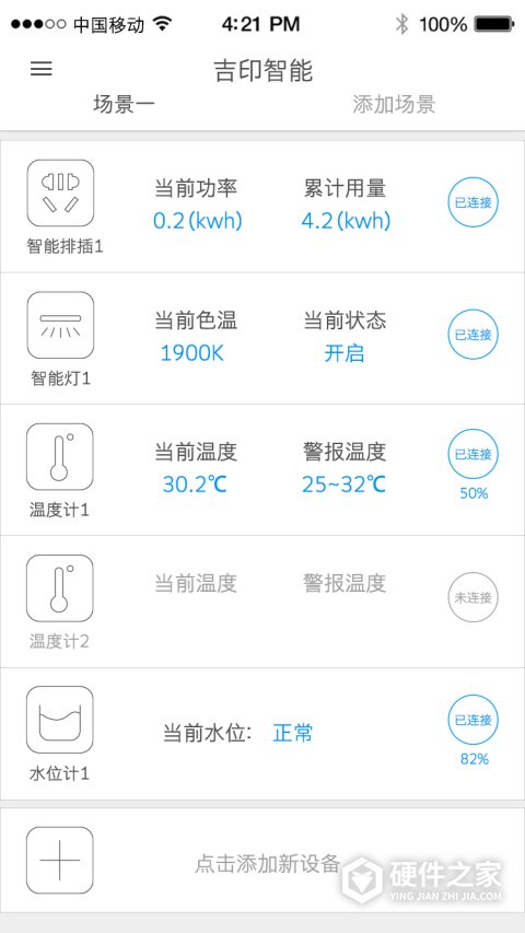 智能水族