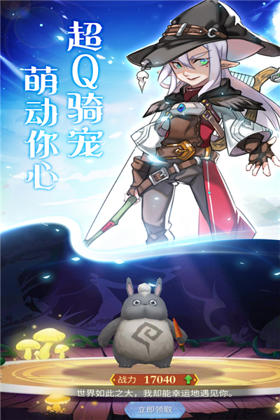 天使之城九游版