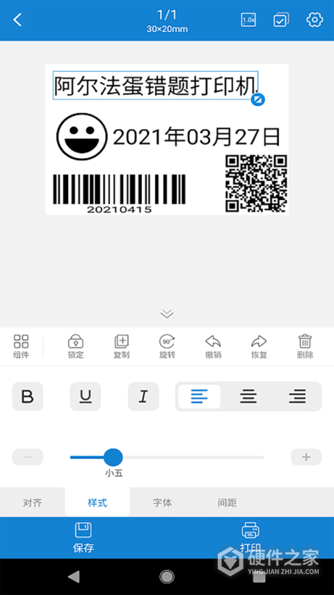 阿蛋口袋打印app