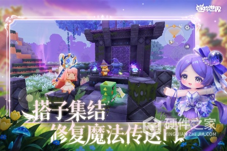 迷你世界最新版