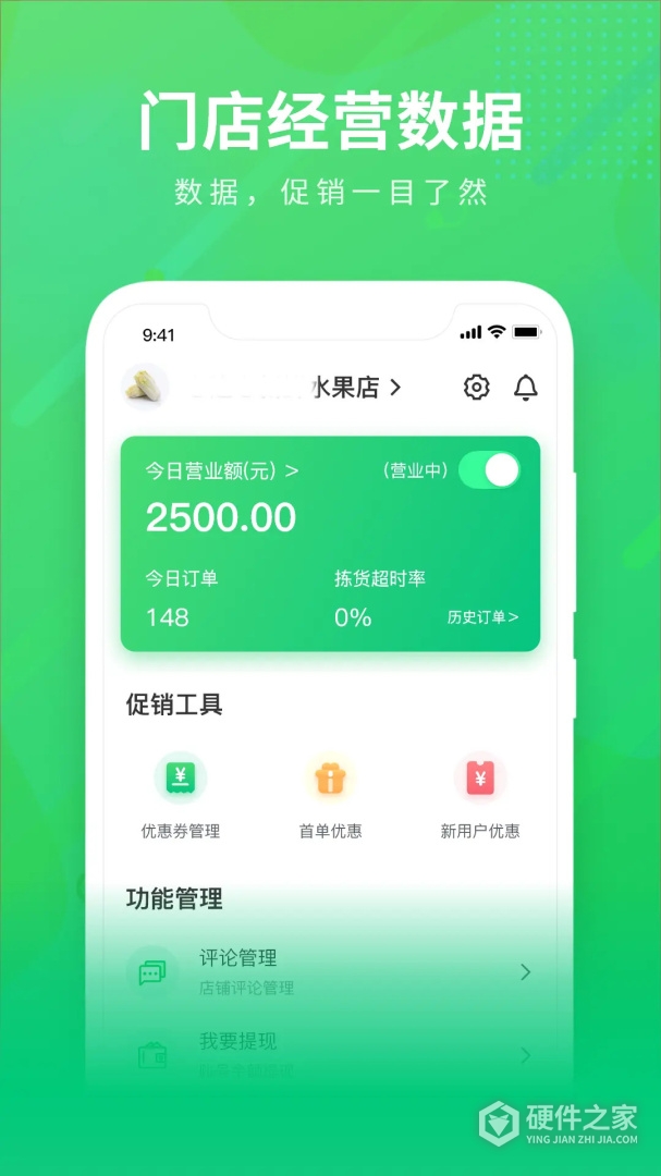 购e购商家版