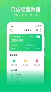 购e购商家版