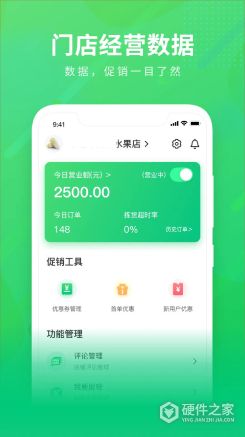 购e购商家版app