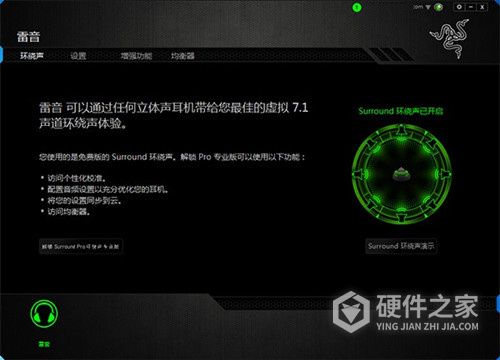 Razer雷音