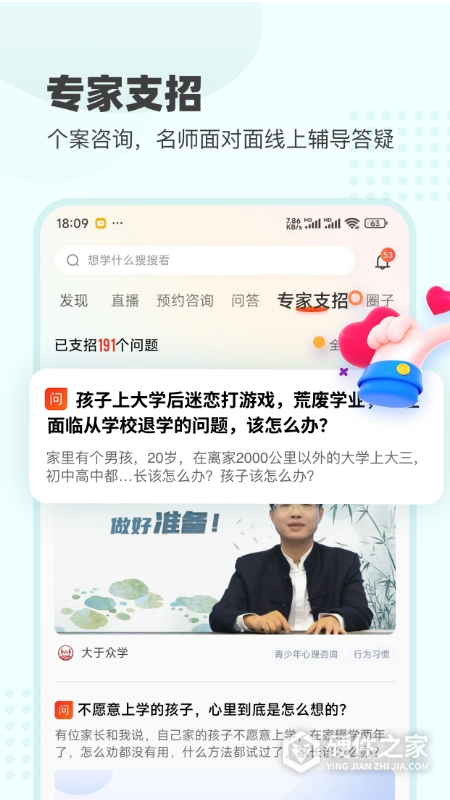 大于众学
