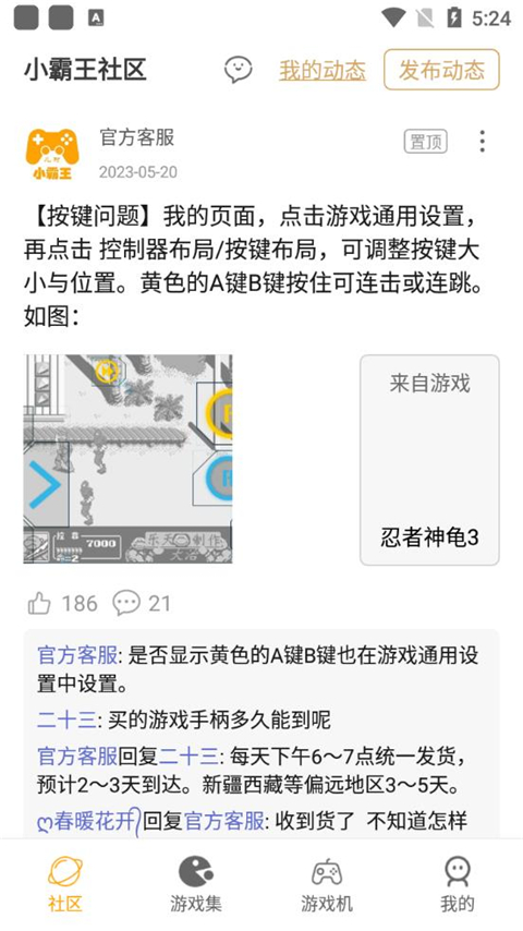 儿时小霸王游戏