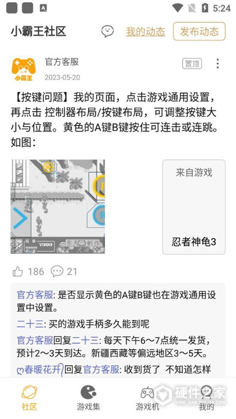 儿时小霸王游戏