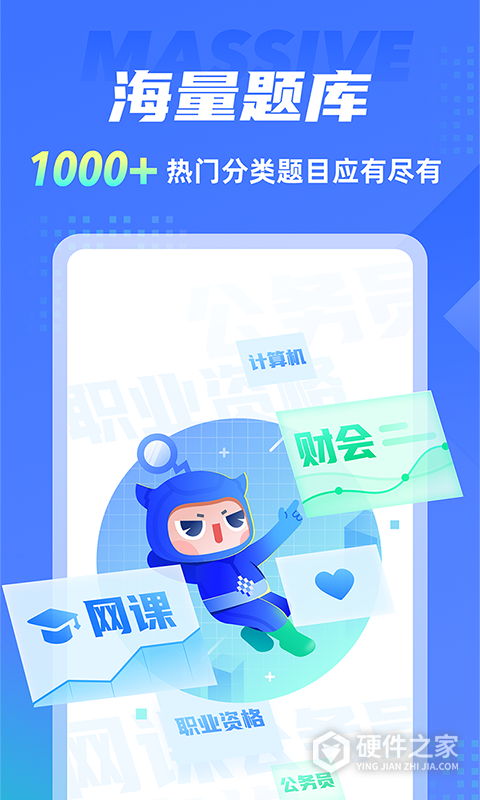 搜题侠app