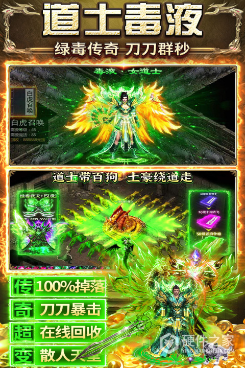 天羽传奇官服
