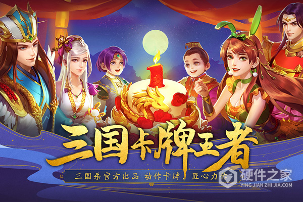 三国杀名将传官服