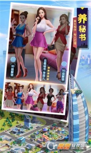 明日大亨手机版