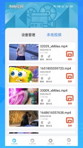 橙色视频看片播放器无限制版