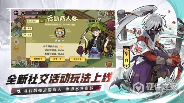 忍者必须死3腾讯版