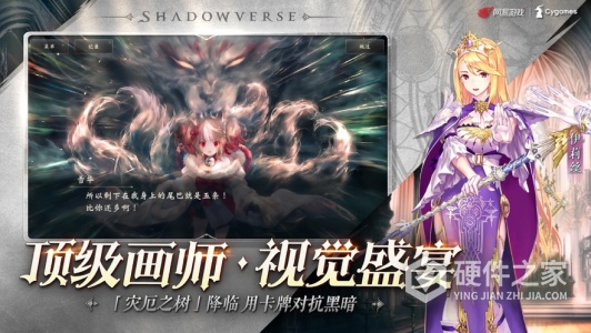 Shadowverse