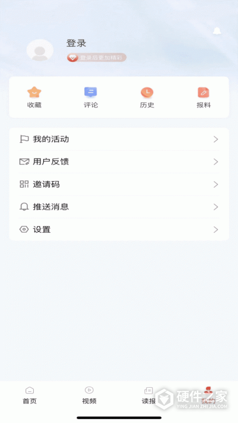 石化新闻app
