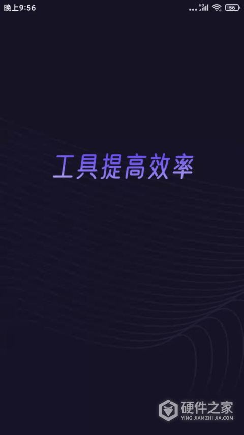 分身有力app