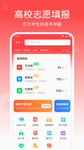 高考志愿指南