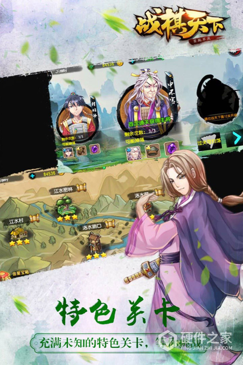 战棋天下官方版