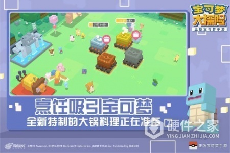 宝可梦大探险台服