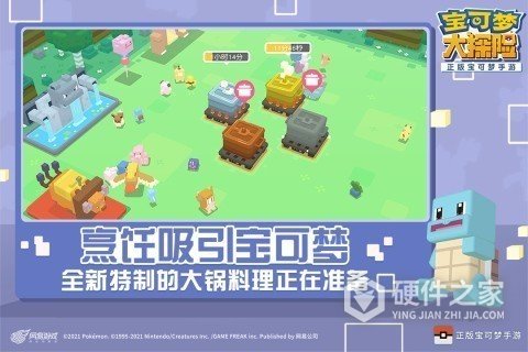 宝可梦大探险台服