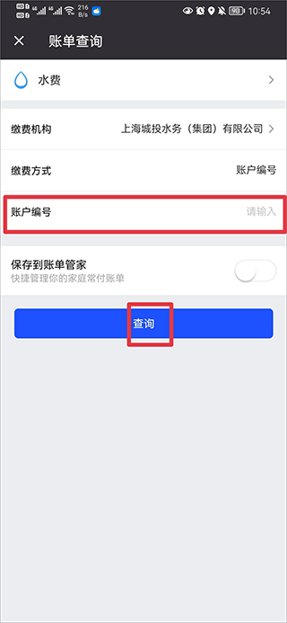 付费通app安卓版