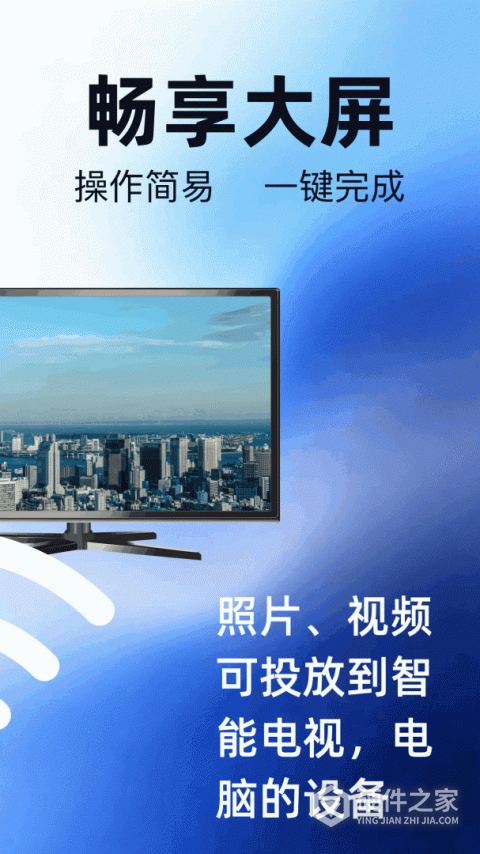 易互动app