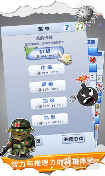 扫雷世界旧版