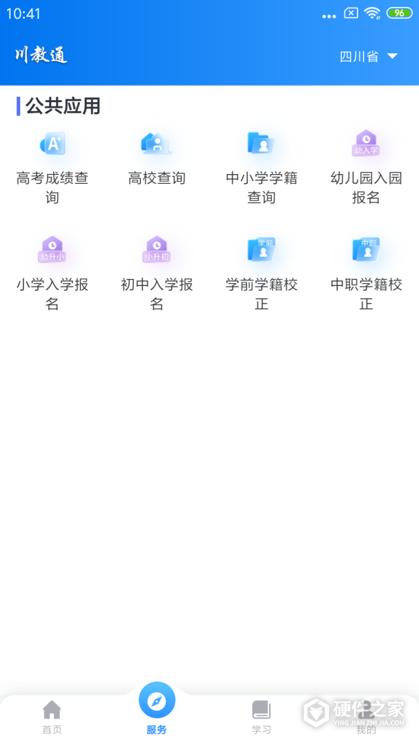 川教通