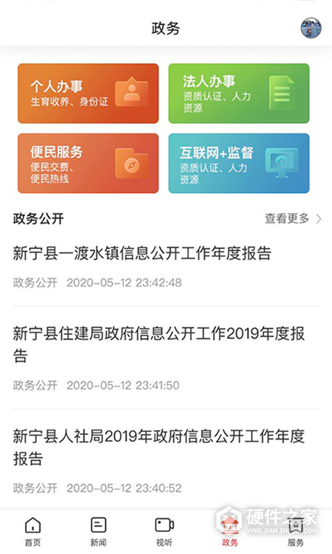 新新宁app