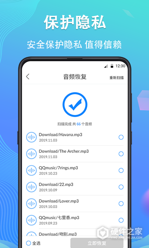 手机数据恢复精灵