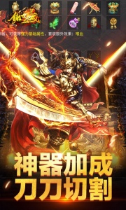 傲世龙城公益服