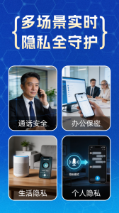 防监听专家