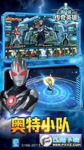 奥特曼传奇英雄无限钻石无限金币版