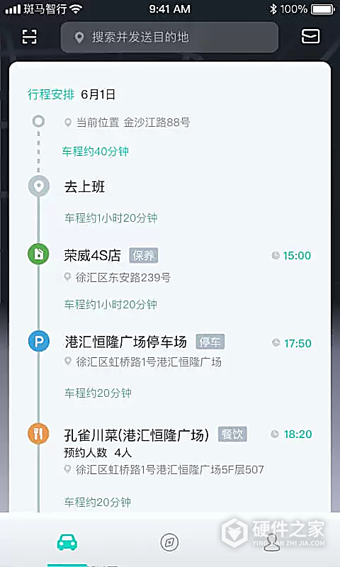斑马智行