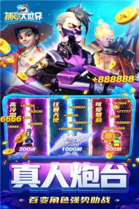 捕鱼大世界九游版