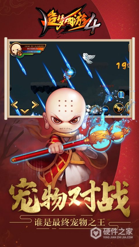 造梦西游4qq登录版