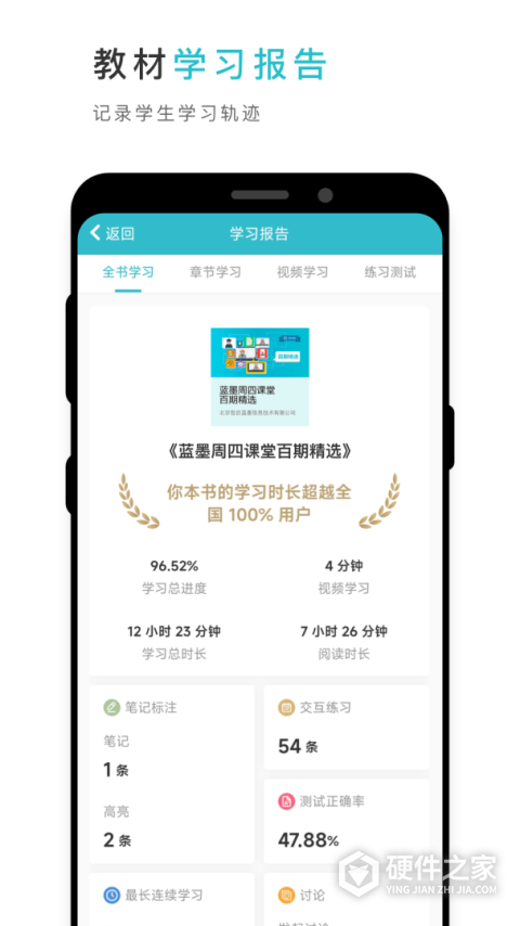 云教材app