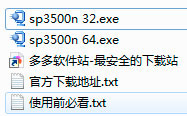 理光Aficio SP 3500N for win7/8/10 32bit