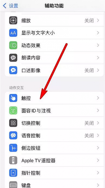 iphone锁屏搜索在哪里关闭