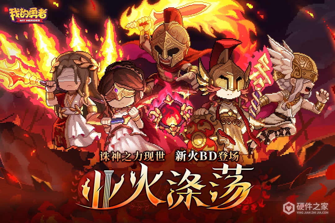 我的勇者bilibili版