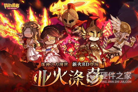 我的勇者bilibili版