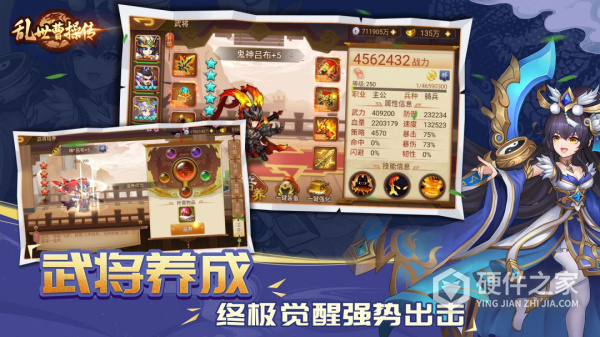 乱世曹操传官方版