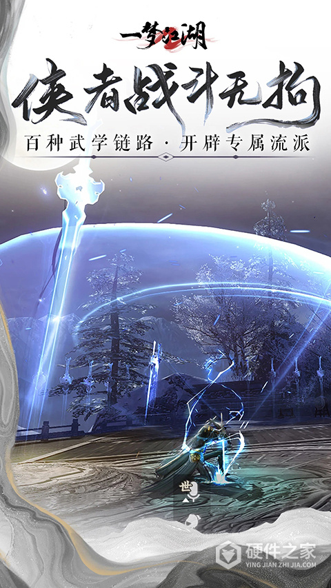 一梦江湖oppo渠道服