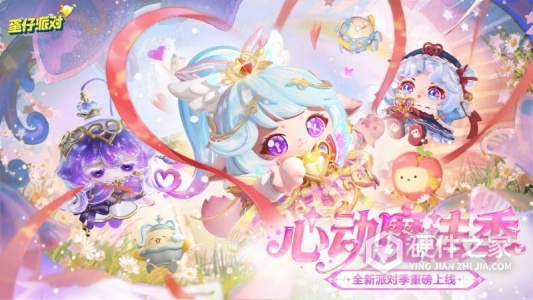 蛋仔派对内测版